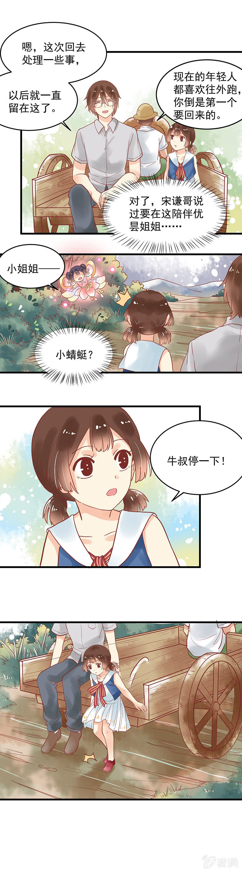 青森的回忆 - 第75章 - 2