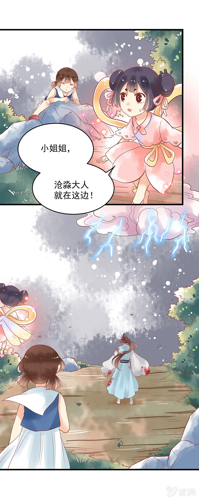 青森的回忆 - 第75章 - 1