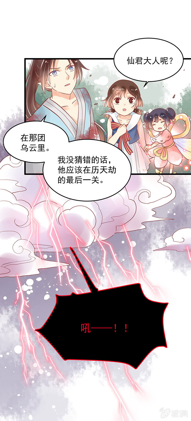 青森的回忆 - 第75章 - 2