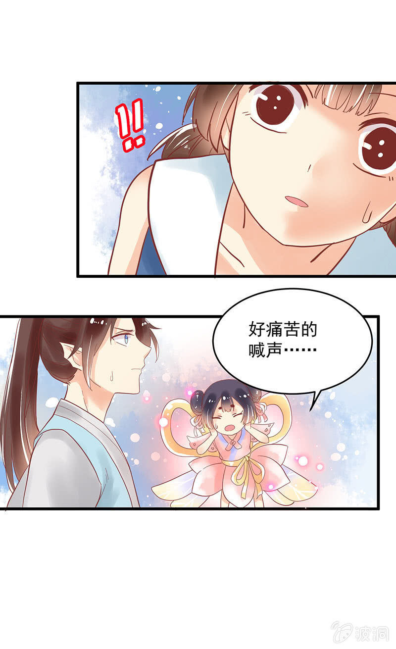 青森的回忆 - 第75章 - 3