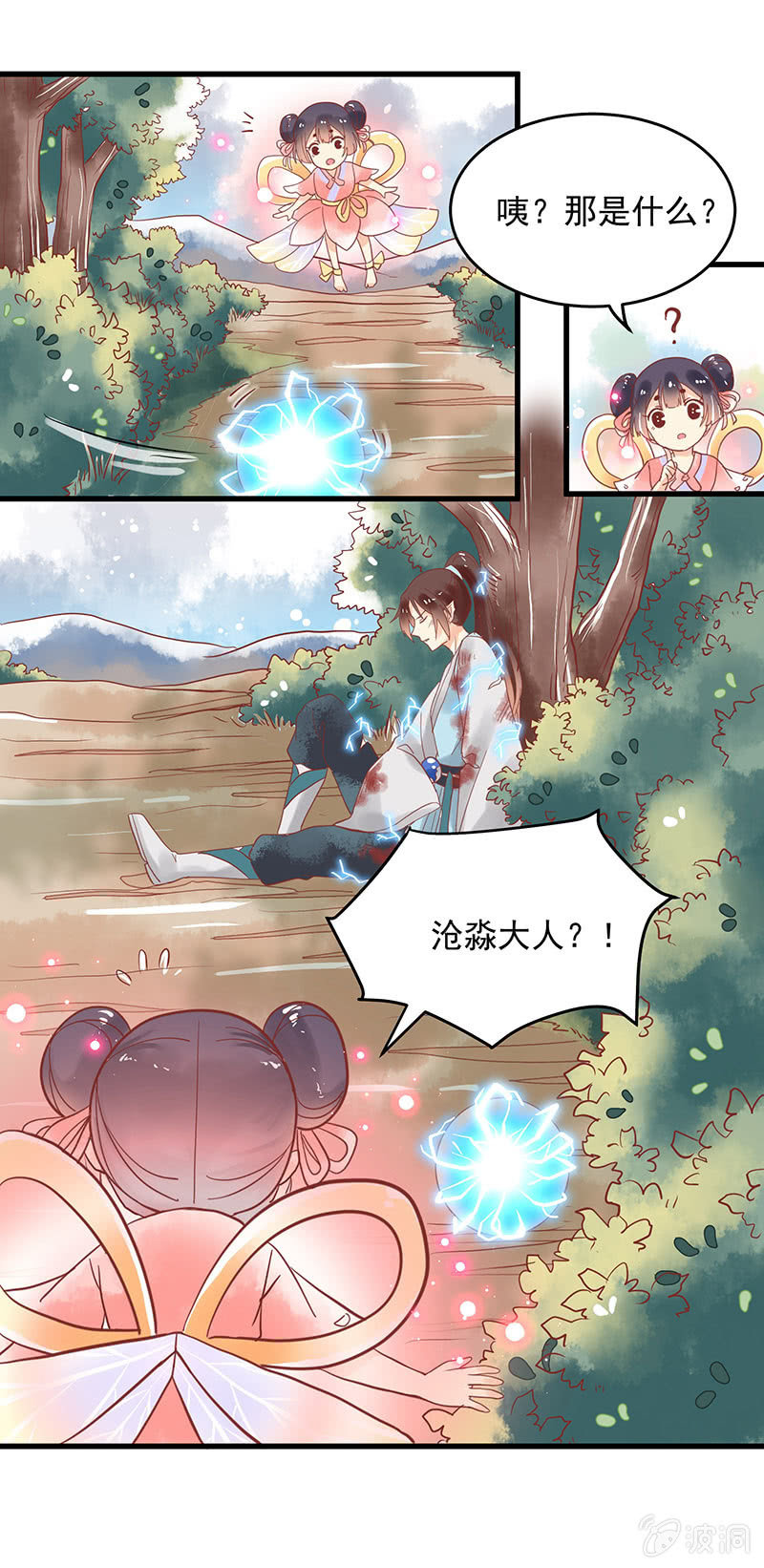 青森的回忆 - 第75章 - 3