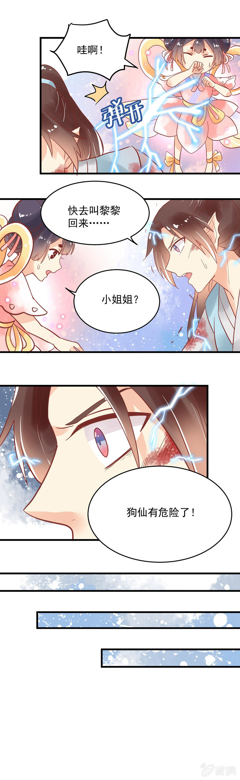 青森的回忆 - 第75章 - 4