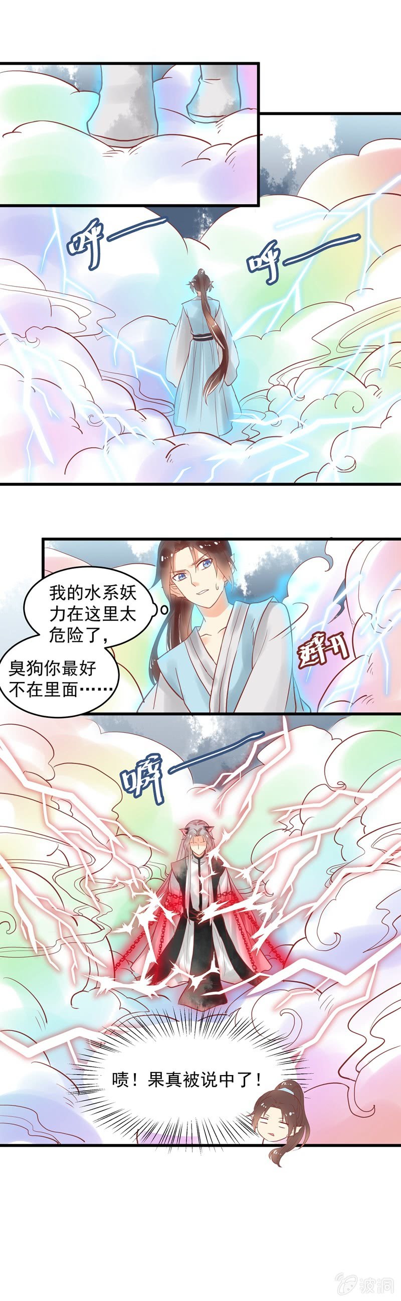 青森的回忆 - 第75章 - 3