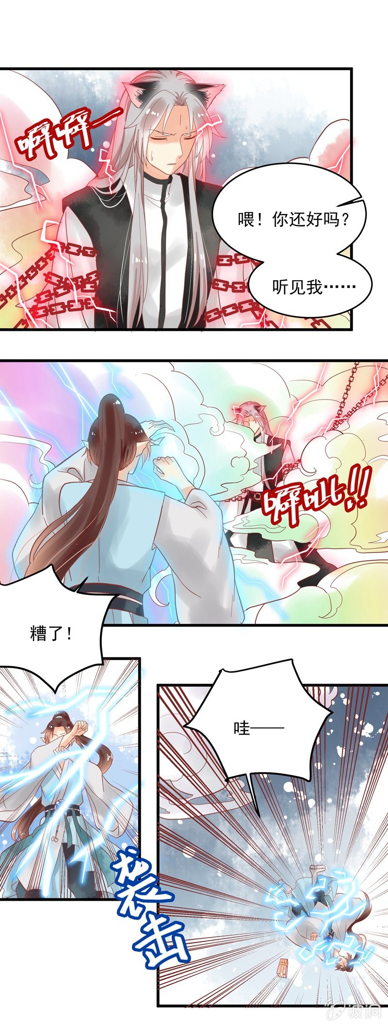 青森的回忆 - 第75章 - 4