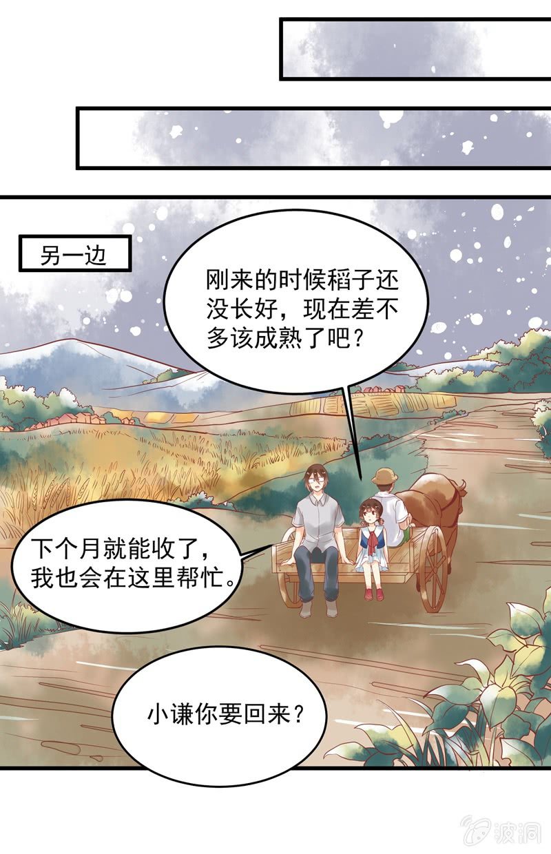 青森的回忆 - 第75章 - 1