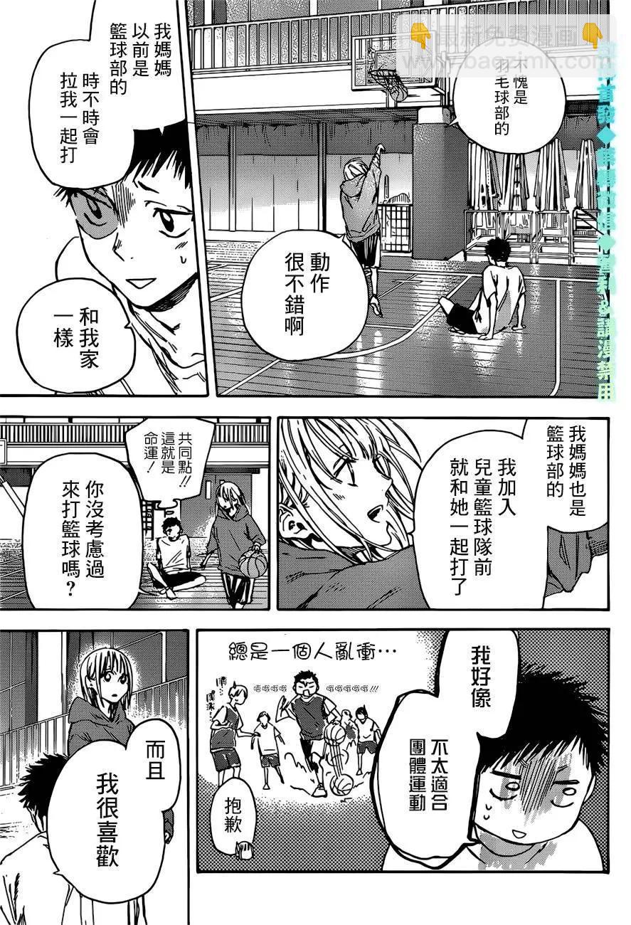 青色之箱 - 第01話(1/2) - 6