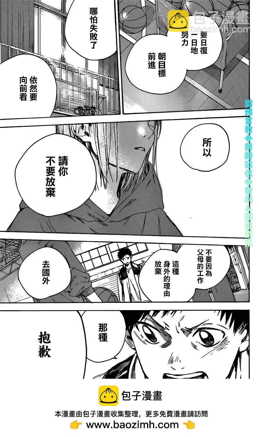 青色之箱 - 第01話(2/2) - 1