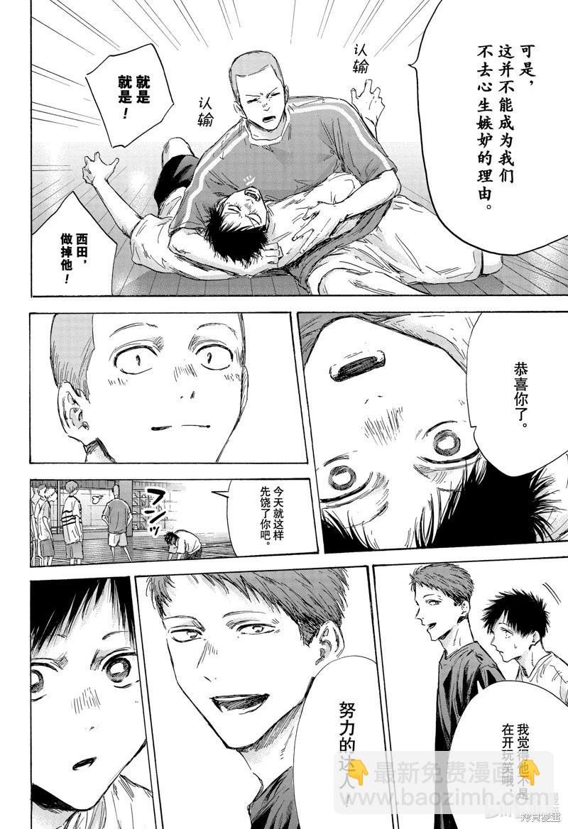 青色之箱 - 第151話 - 4
