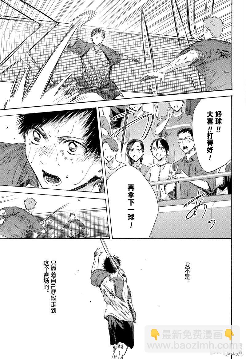 青色之箱 - 第153話 - 3
