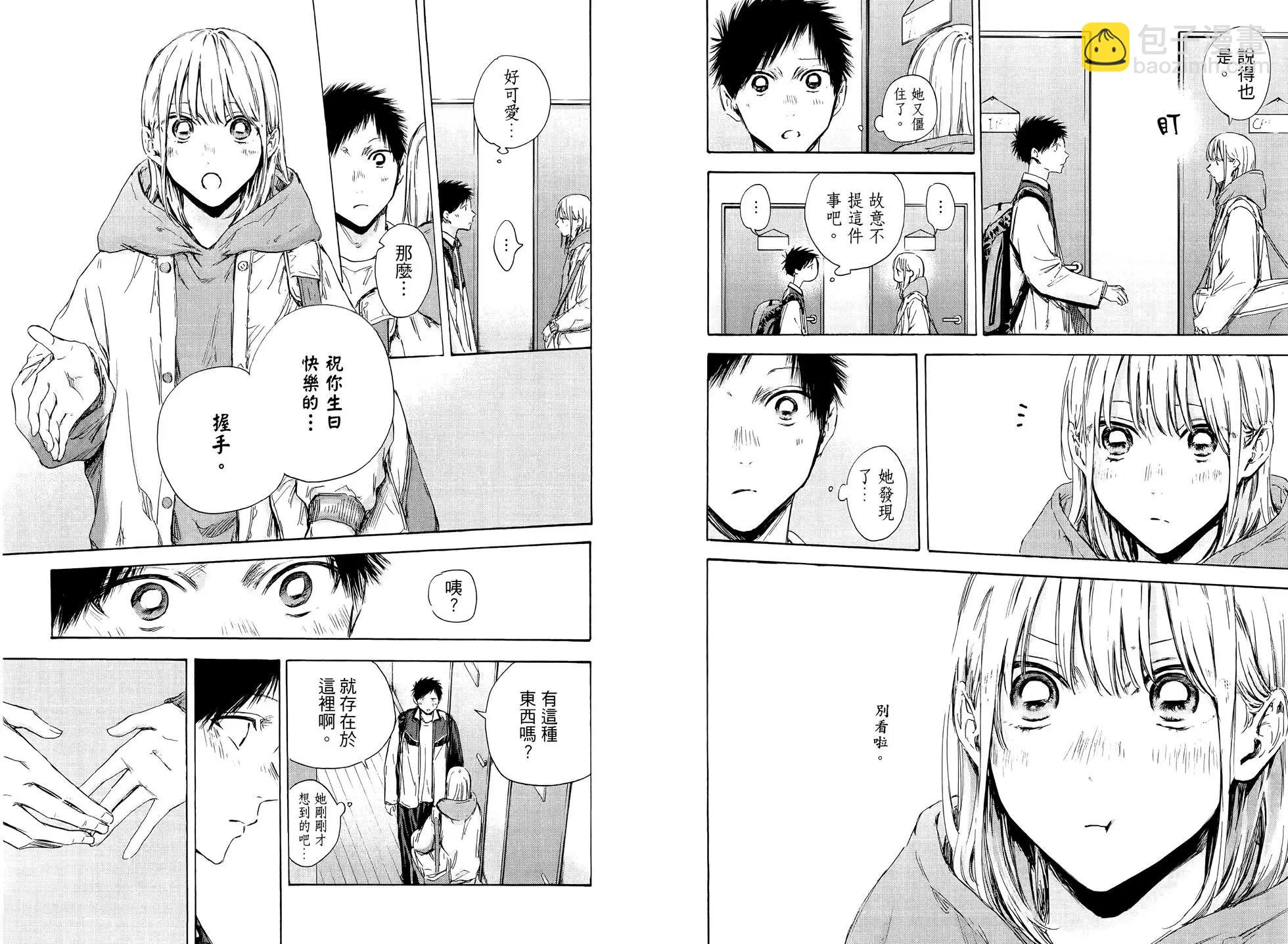 青色之箱 - 第13卷(1/3) - 3