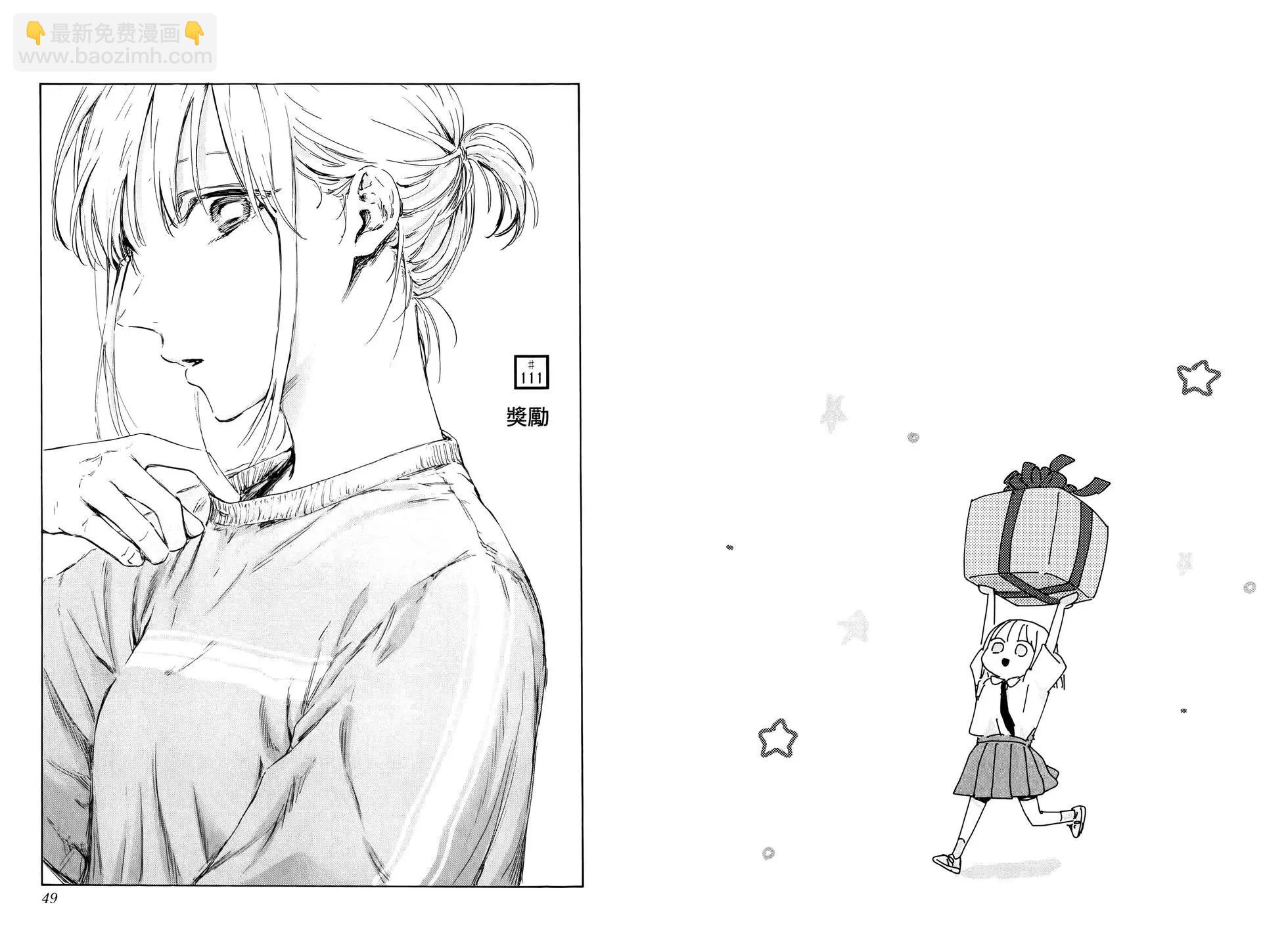 青色之箱 - 第13卷(1/3) - 6