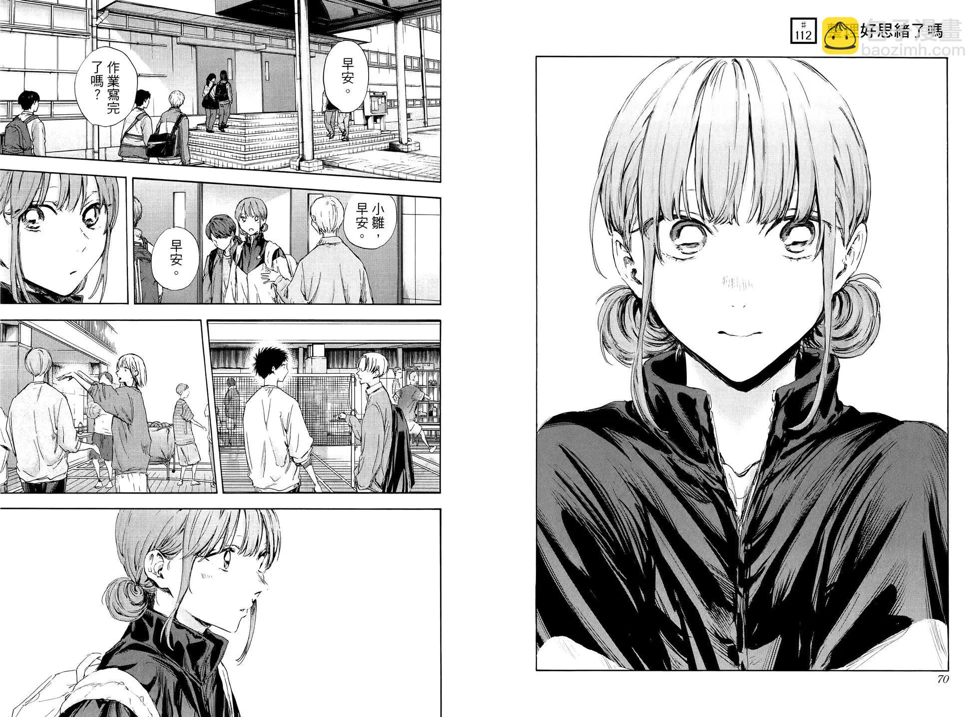 青色之箱 - 第13卷(1/3) - 1