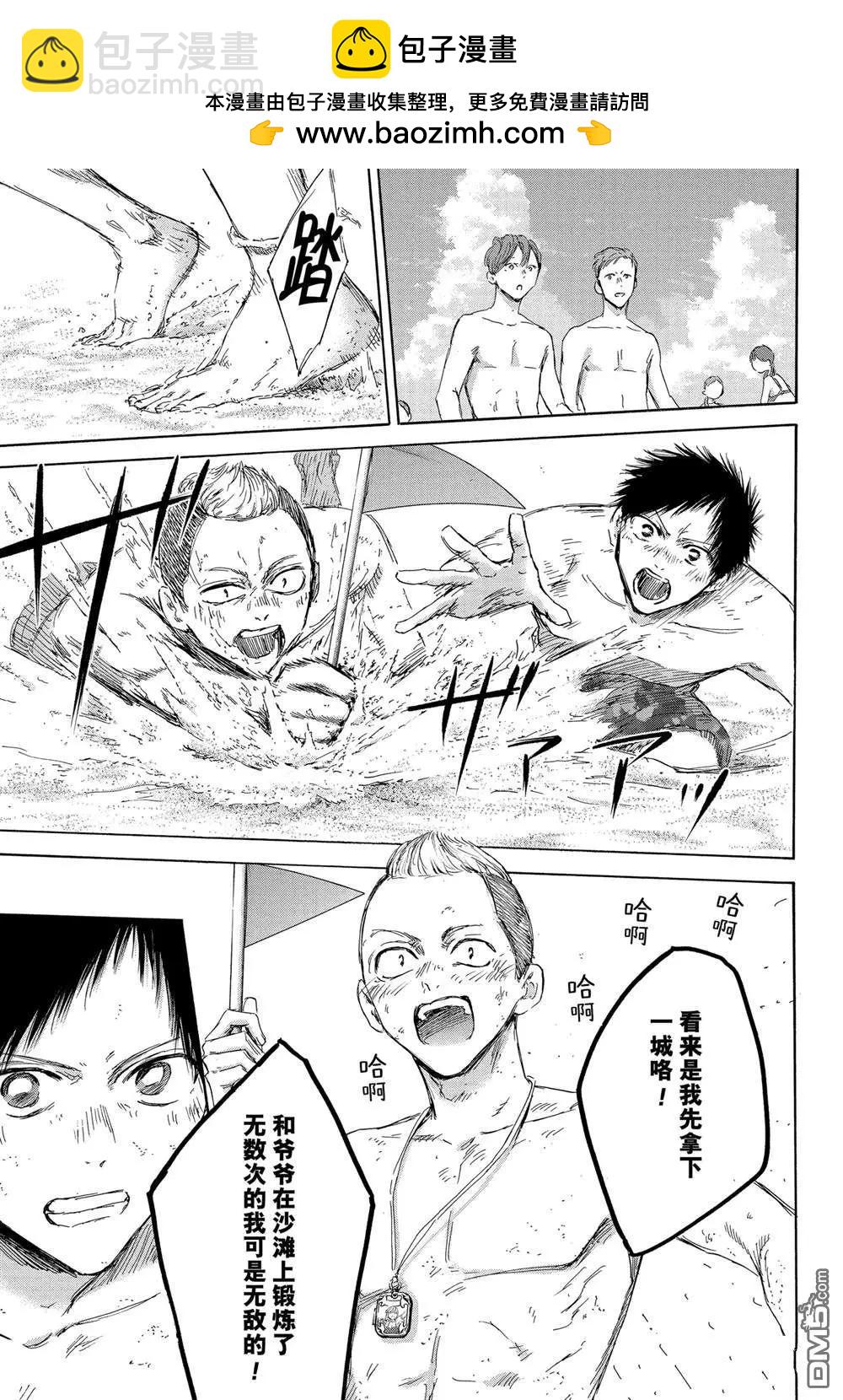 青色之箱 - 第158話 - 3