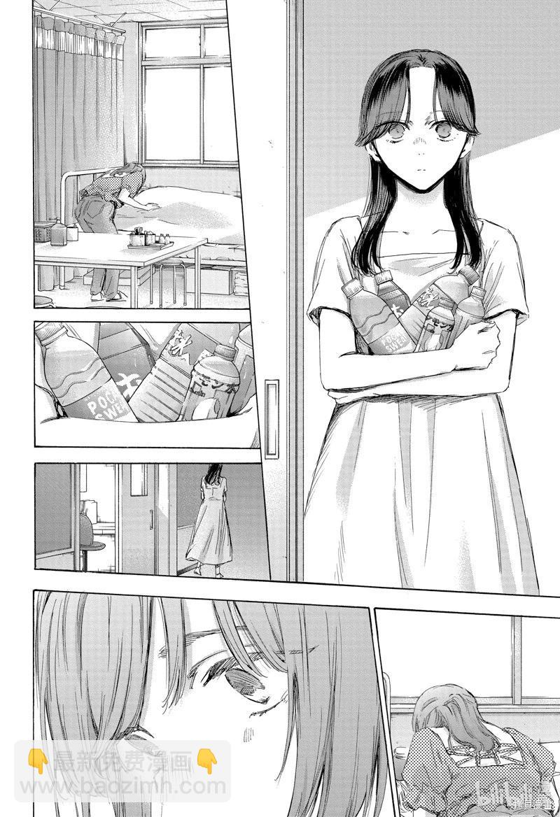 青色之箱 - 第167話 - 4