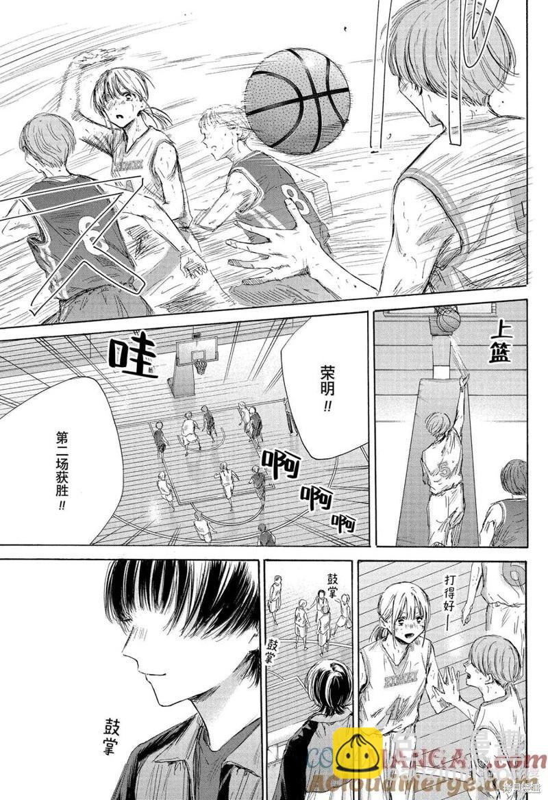 青色之箱 - 第175話 - 3