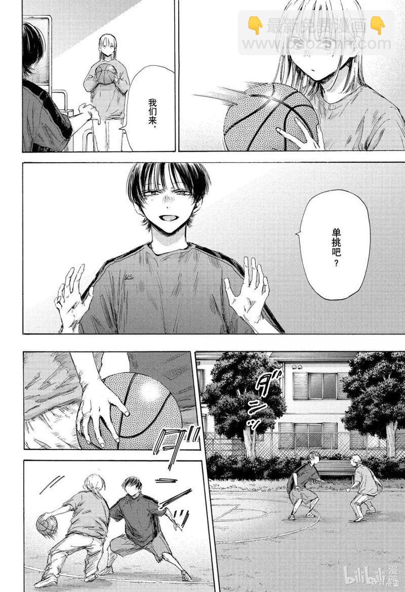 青色之箱 - 第175話 - 3