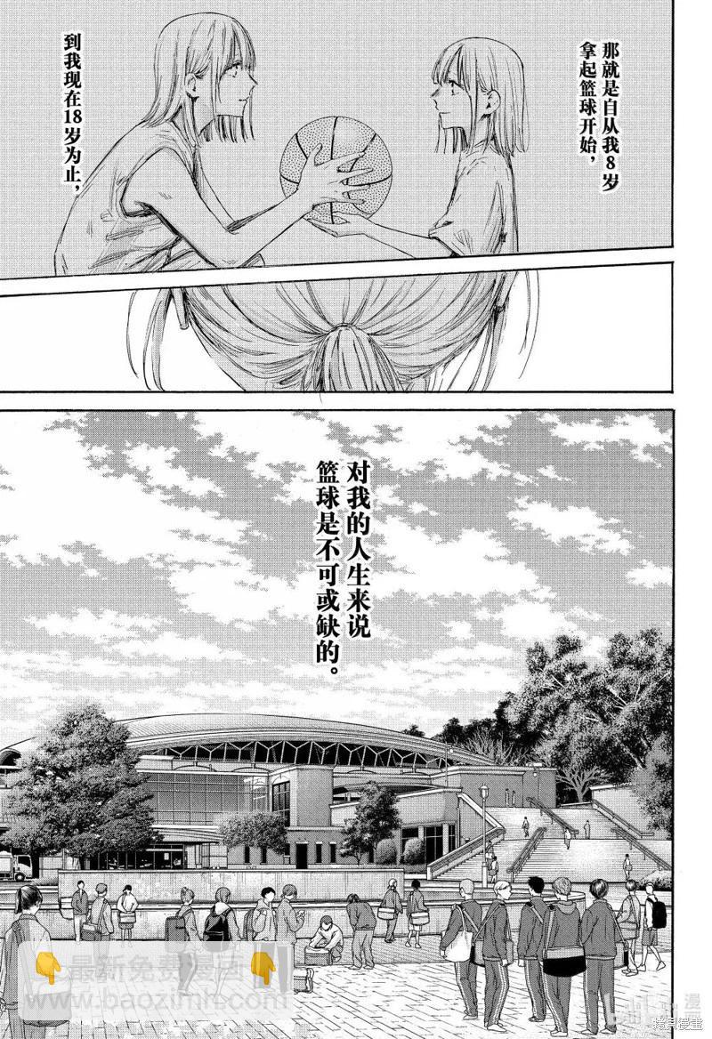 青色之箱 - 第177話 - 3