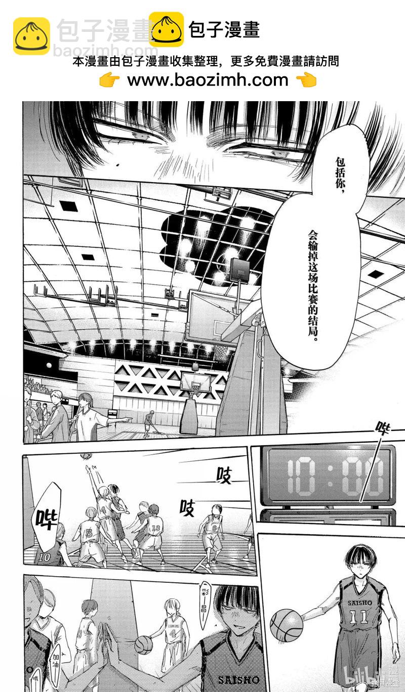 青色之箱 - 第179話 - 5