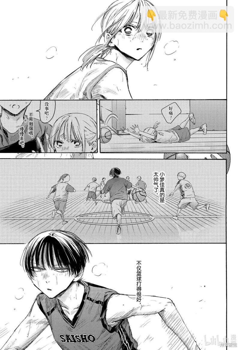 青色之箱 - 第179話 - 1