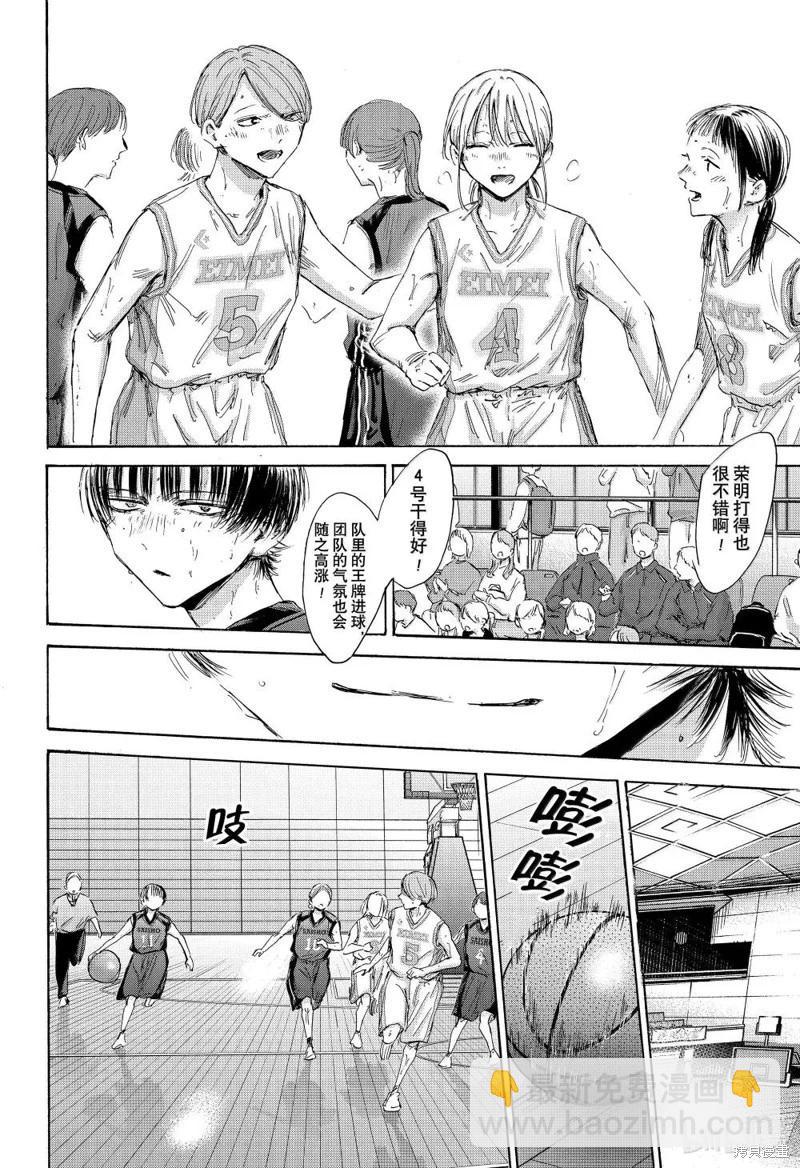 青色之箱 - 第179話 - 3
