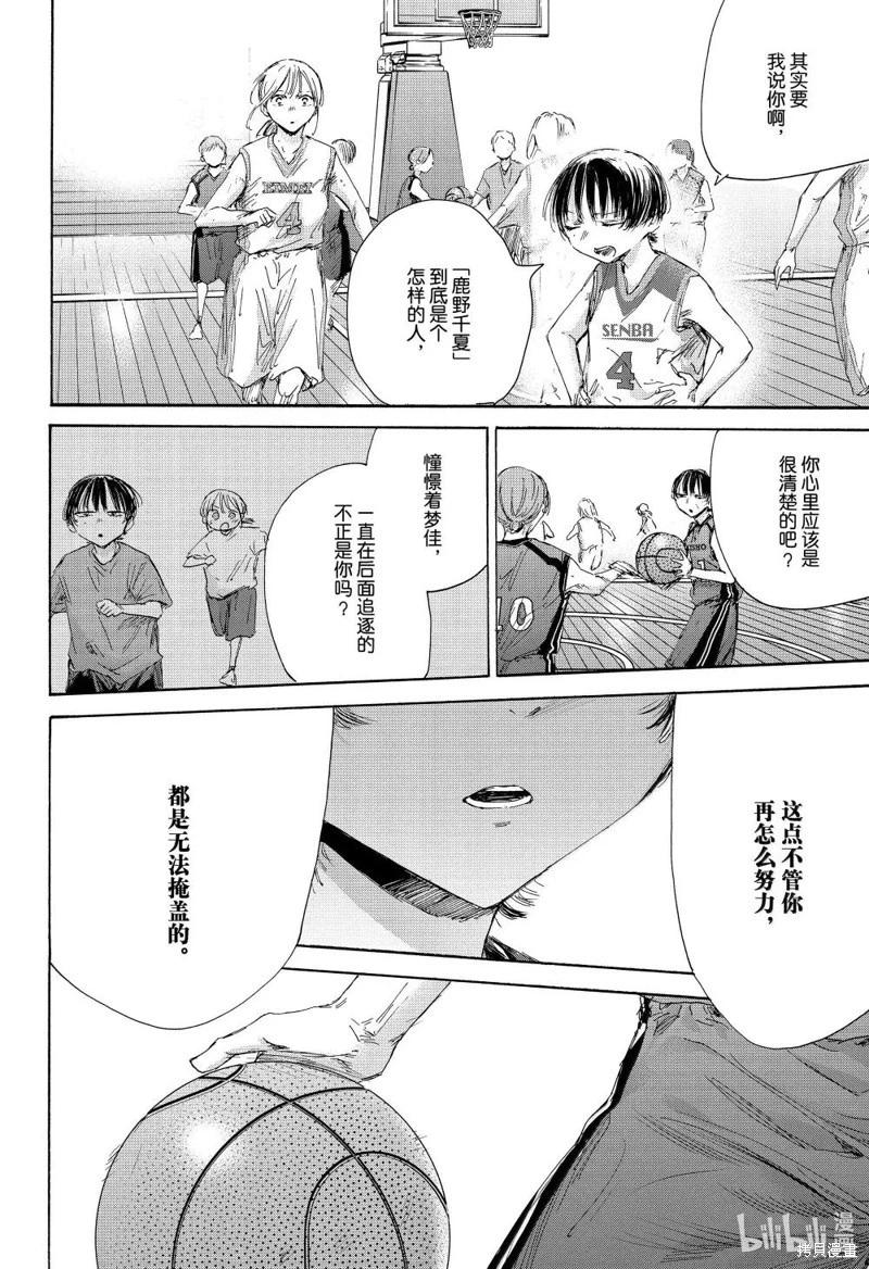 青色之箱 - 第179話 - 1