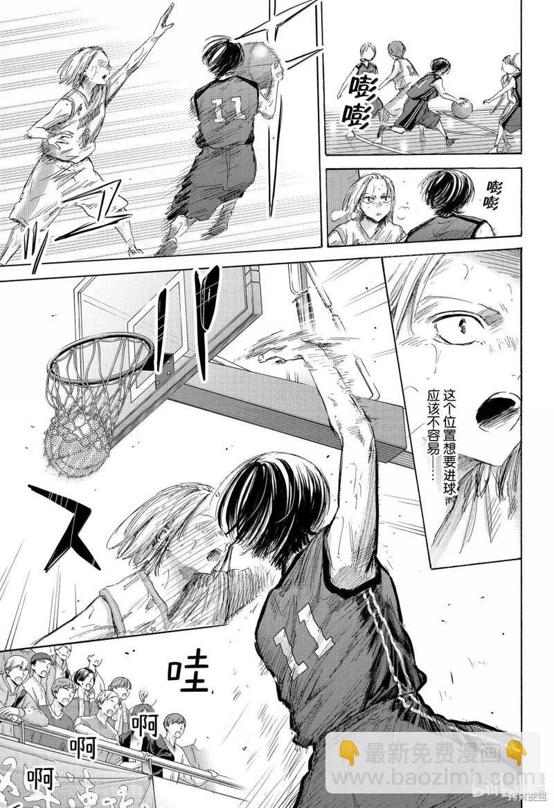 青色之箱 - 第179話 - 2