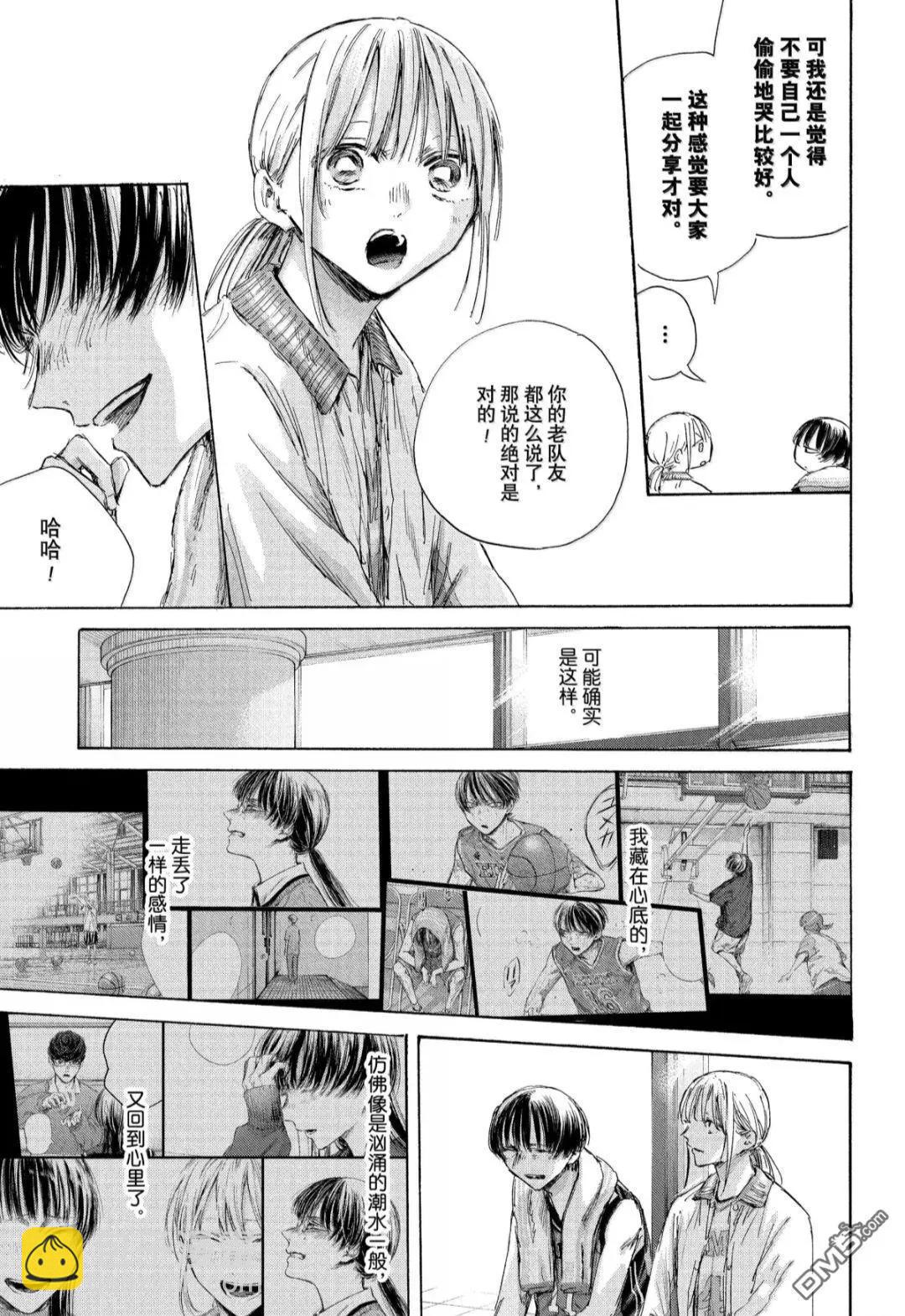青色之箱 - 第183話 - 1