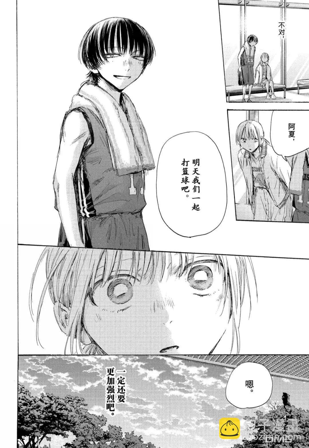 青色之箱 - 第183話 - 2