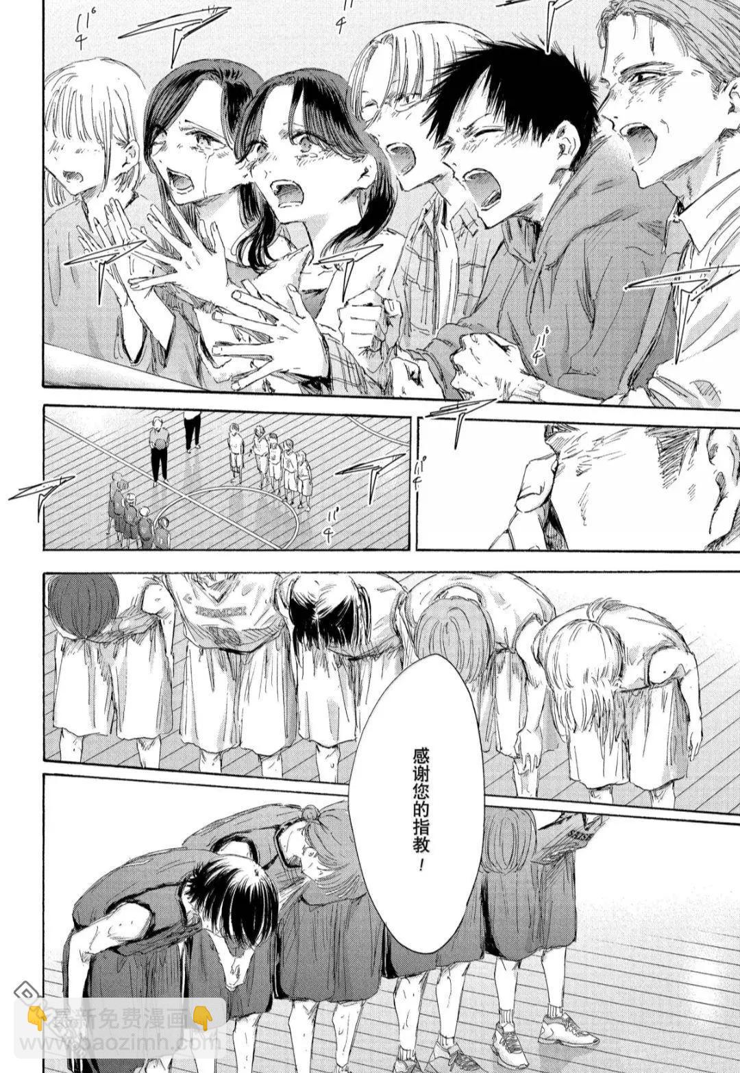 青色之箱 - 第183話 - 4
