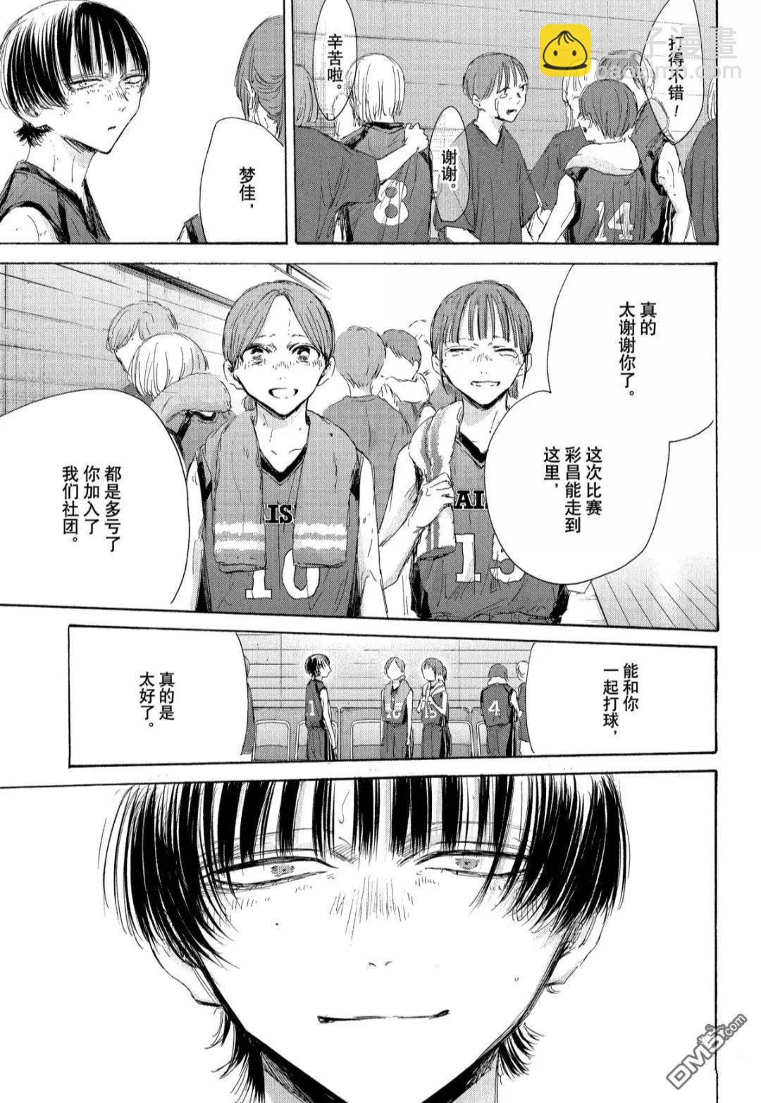 青色之箱 - 第183話 - 1