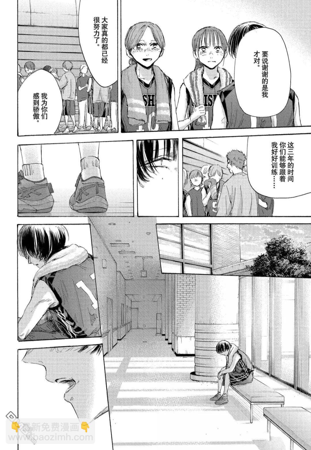 青色之箱 - 第183話 - 2