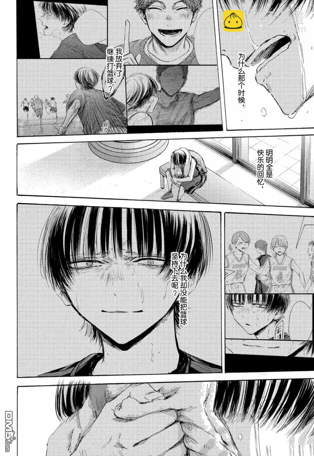 青色之箱 - 第183話 - 4