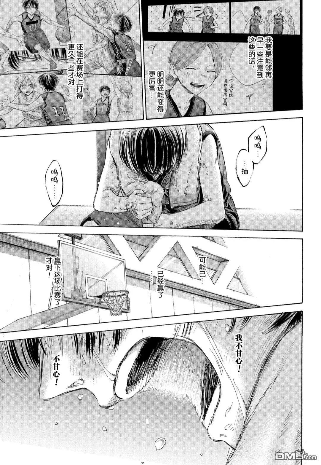 青色之箱 - 第183話 - 1