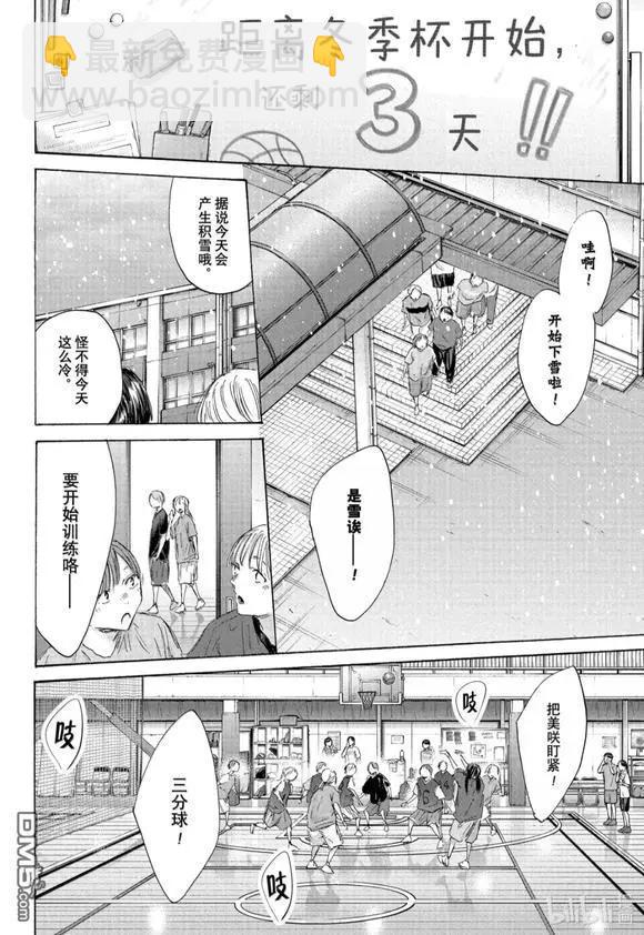 青色之箱 - 第187話 - 4