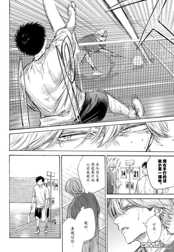 青色之箱 - 第187話 - 2