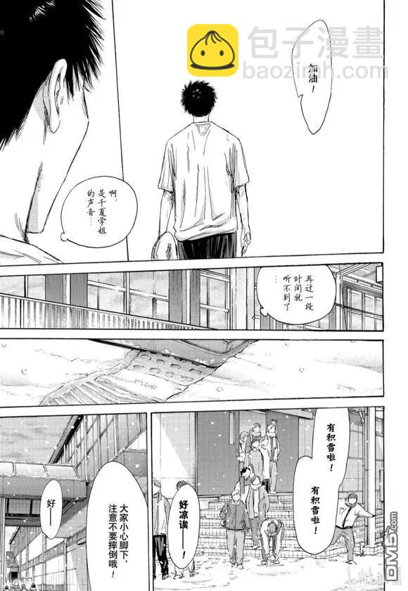 青色之箱 - 第187話 - 3