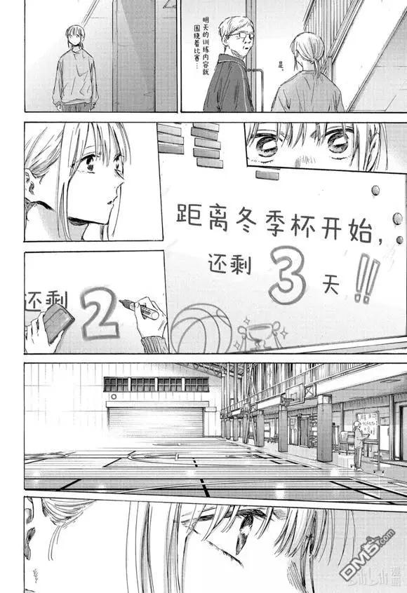 青色之箱 - 第187話 - 4