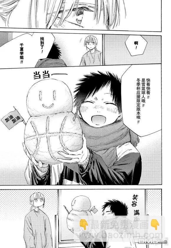 青色之箱 - 第187話 - 1