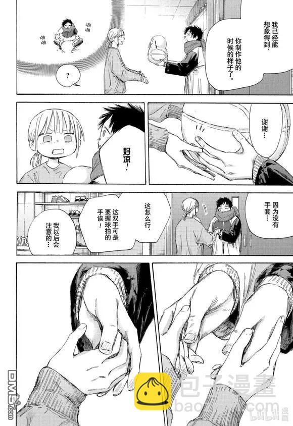 青色之箱 - 第187話 - 2