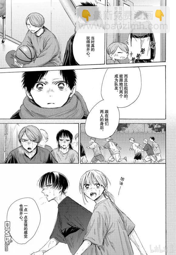 青色之箱 - 第187話 - 1