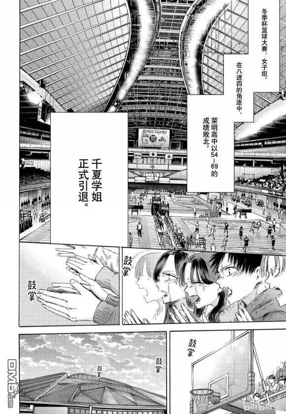 青色之箱 - 第191話 - 1
