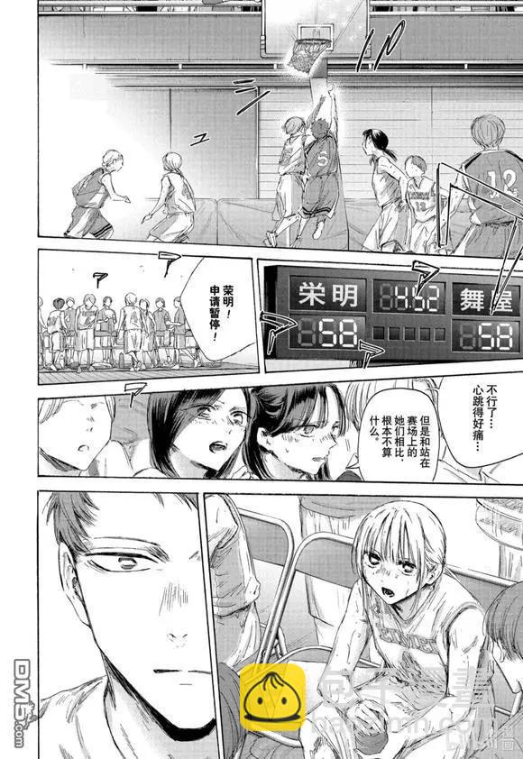 青色之箱 - 第191話 - 4
