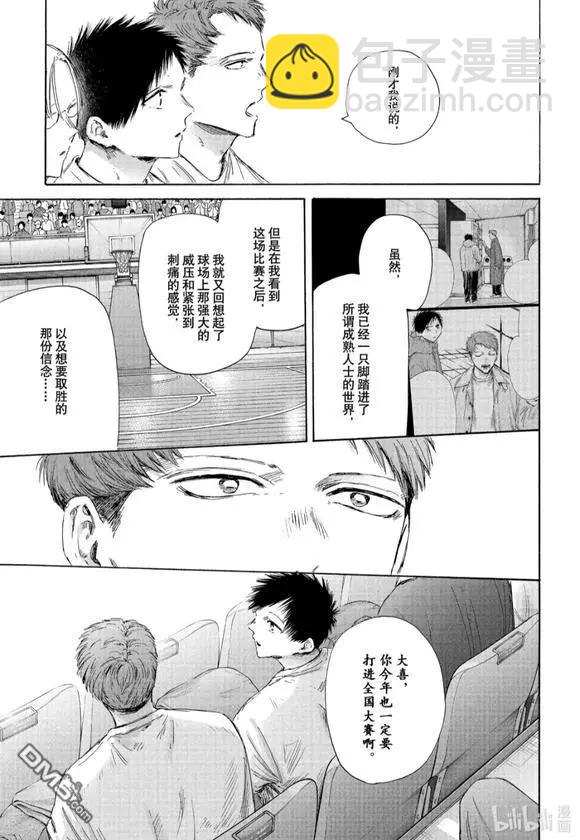 青色之箱 - 第191話 - 1