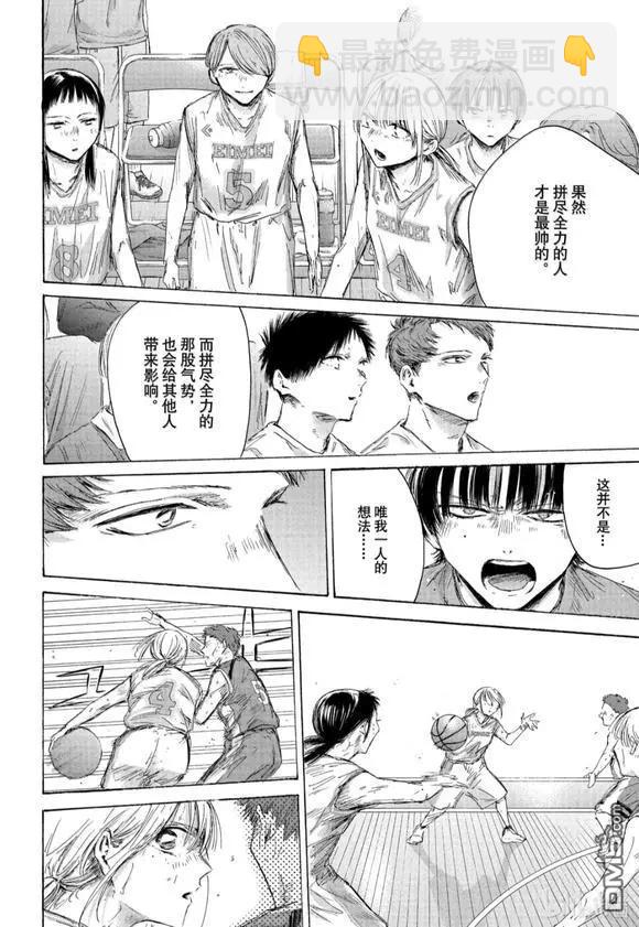 青色之箱 - 第191話 - 2