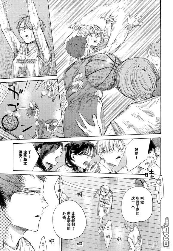 青色之箱 - 第191話 - 3