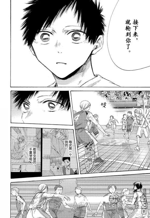 青色之箱 - 第191話 - 4