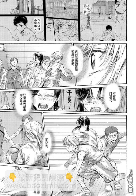 青色之箱 - 第191話 - 1