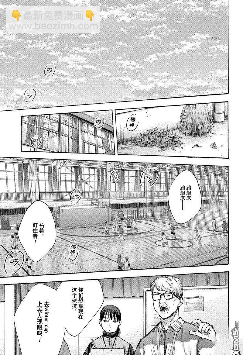 青色之箱 - 第84話 - 1