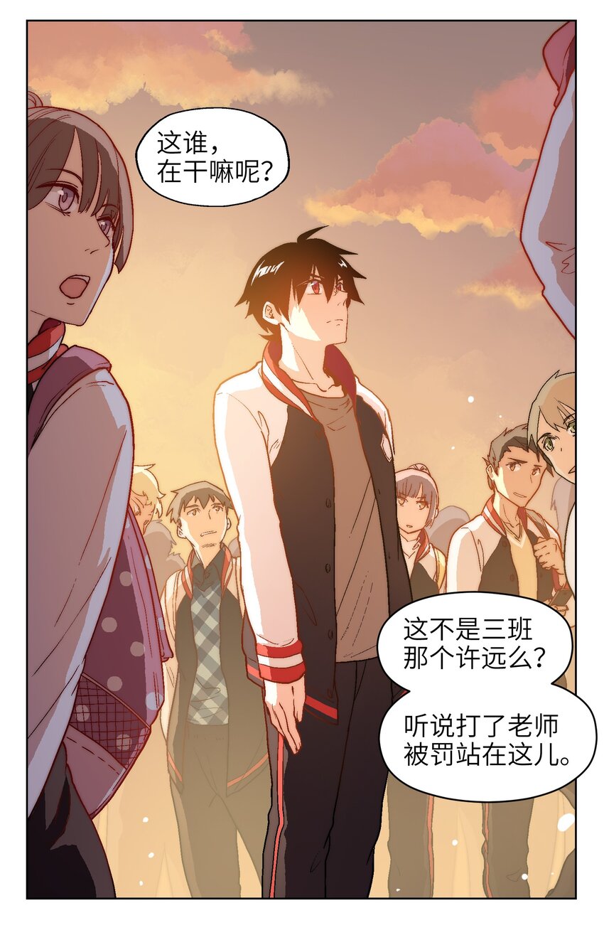 001（中） 没有不合格的士兵，只有不努力的废物（中）-第2话