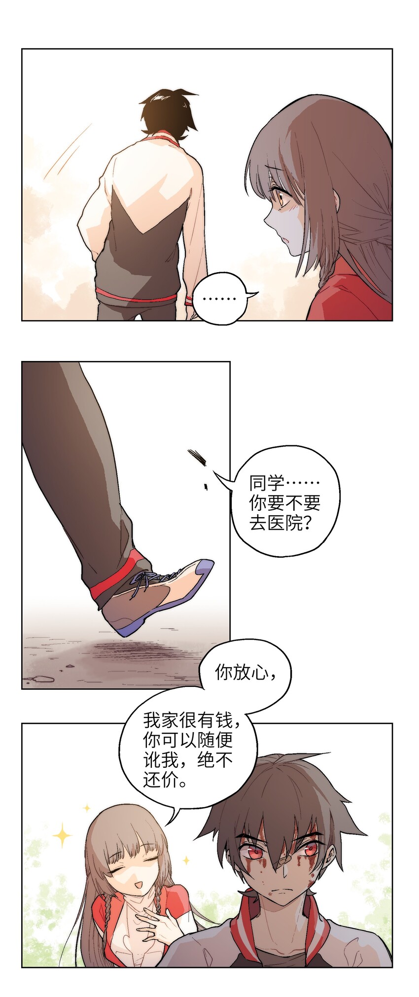 001（中） 没有不合格的士兵，只有不努力的废物（中）-第2话